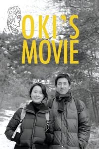 Oki's Movie (Ok-hui-ui yeonghwa)