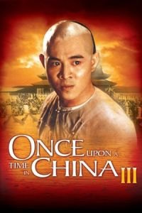 Once Upon a Time in China III (Wong Fei Hung III: Si wong jaang ba)