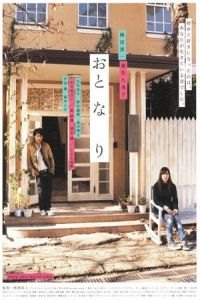 Oto-na-ri (Romantic Prelude)