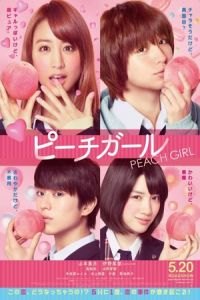 Peach Girl (Pichi garu)