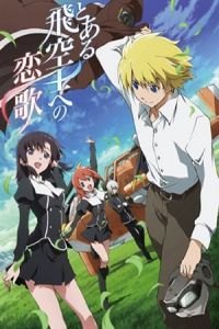 The Pilot's Love Song (Toaru hikuushi e no koiuta) (