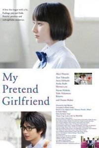 My Pretend Girlfriend (Momose, kocchi wo muite.)