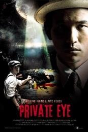 Private Eye (Geu-rim-ja sal-in)