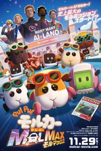 Pui Pui Molcar the Movie: Molmax
