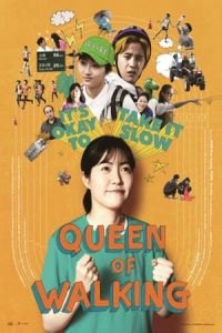 Queen of Walking (Geodgiwang)