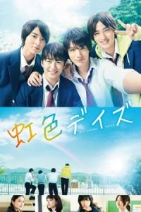 Rainbow Days (Nijiiro Days)