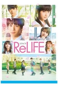 ReLIFE (Relife)