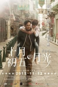 Return of the Cuckoo (Sap yuet co ng dik yuet gwong)