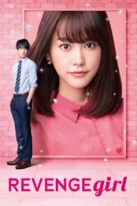 Revenge Girl (Ribenji girl)
