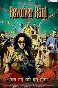 Revolver Rani