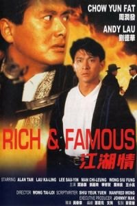 Rich and Famous (Gong woo ching)