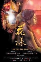 Ripples of Desire (Hua yang)