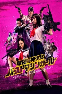 Rise of the Machine Girls (Bakuretsu mashin shAjo - bAsuto mashin gAru)