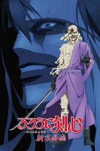 Rurouni Kenshin: New Kyoto Arc - The Chirps of Light (Ruroni Kenshin: Shin Kyoto-Hen - Hikari no Saezuri)