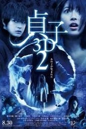 Sadako 2 3D (Sadako 3D 2)