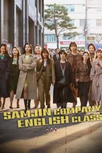Samjin Company English Class (Samjin Group Yeong-aw TOEIC-ban)