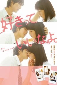 Say 'I Love You' (Sukitte iinayo.)