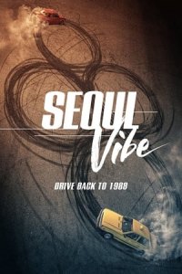 Seoul Vibe (Seoul Daejakjeon)