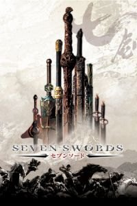 Seven Swords (Qi jian)