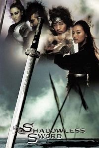 Shadowless Sword (Muyeong geom)