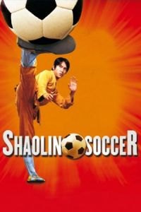 Shaolin Soccer (Siu Lam juk kau)
