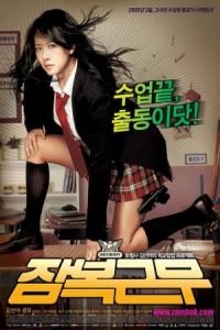 She's on Duty (Jambok-geunmu)