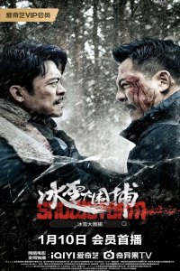 Snowstorm