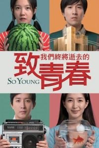 So Young (Zhi wo men zhong jiang shi qu de qing chun)