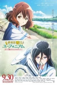 Sound! Euphonium the Movie: May the Melody Reach You! (Gekijouban Hibike! Euphonium: Todoketai Melody)