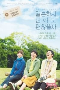 Sue, Mai & Sawa: Righting the Girl Ship (SA»-chan, Mai-chan, Sawako-san)