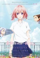 The Moment You Fall in Love (Suki ni naru sono shunkan o.: Kokuhaku jikkou iinkai)