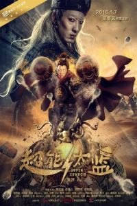 Super Eunuch (Chao neng tai jian)