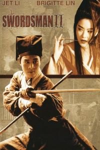 Swordsman II (Siu ngo gong woo: Dung Fong Bat Bai)