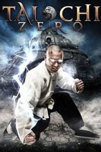 Tai ji 1: Cong ling kai shi (Tai Chi Zero)