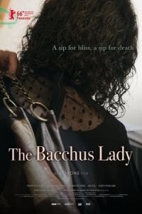 The Bacchus Lady (Jug-yeo-ju-neun Yeo-ja)