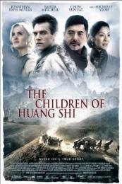 Children of the Silk Road (The Children of Huang Shi)