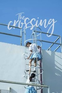 The Crossing (Guo chun tian)