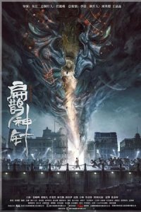 The Curious Case of Tianjin