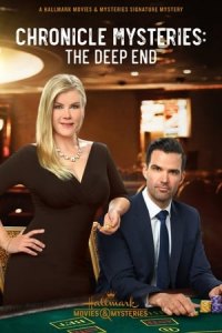 The Deep End