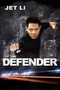 The Bodyguard from Beijing (Zhong Nan Hai bao biao)