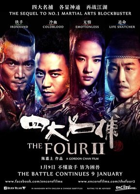 Lawless Kingdom (Si da ming bu 2)