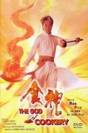 The God of Cookery (Sik san)