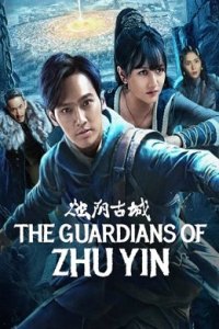 The Guardians of Zhu Yin