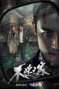The Guest