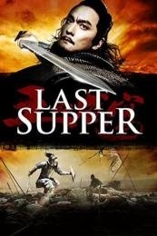 The Last Supper (Wang de Shengyan)