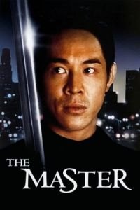 The Master (Long hang tian xia)