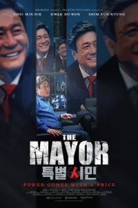 The Mayor (Teukbyulshimin)