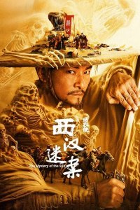 The Mystery of the Silk(Xiu Yi Shi • Xi Han Mi'an)