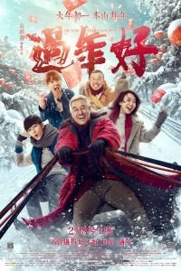 The New Year's Eve of Old Lee (Guo nian hao)