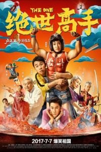 The One (Jue shi gao shou)